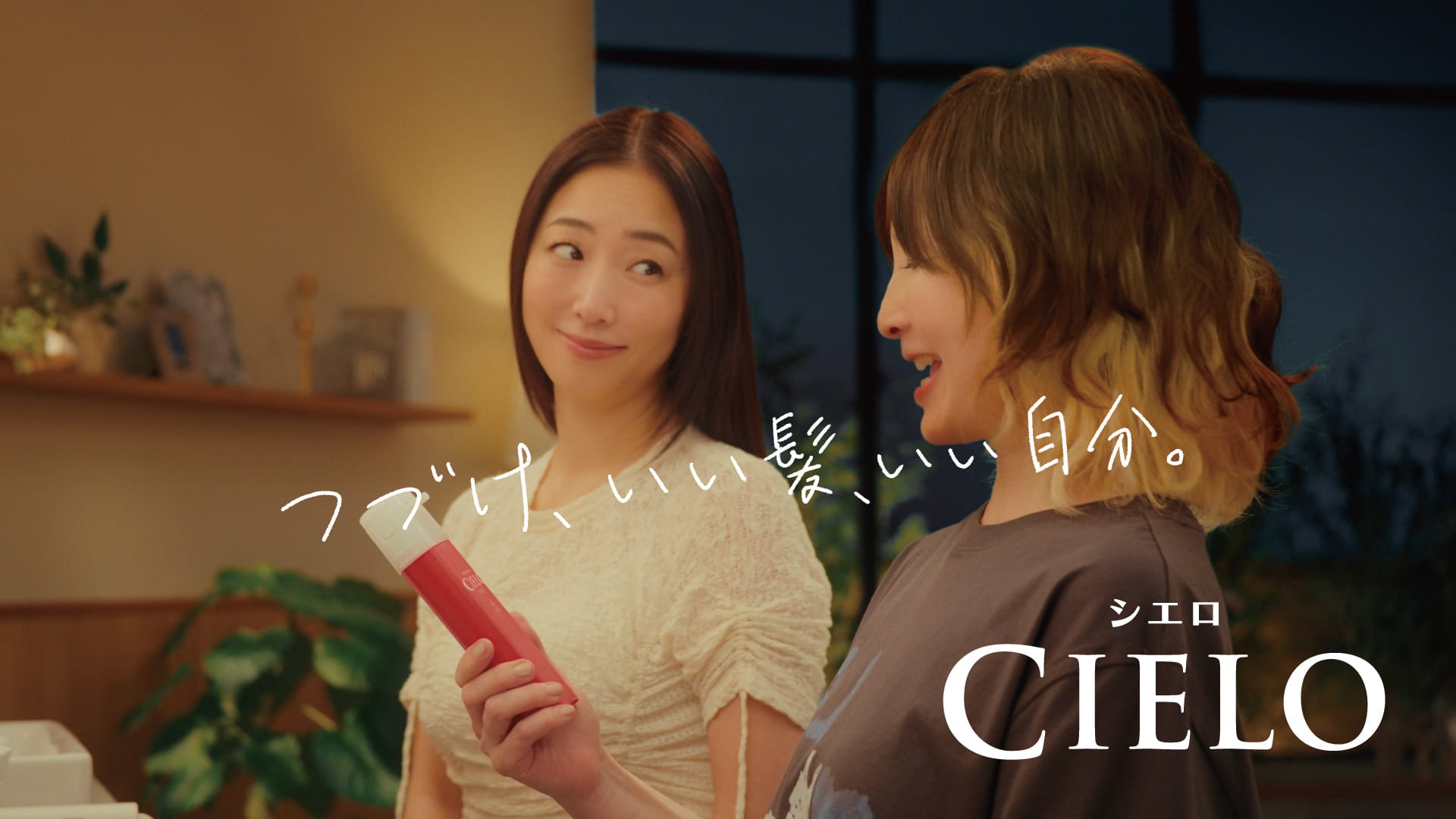 「YOUが信じるヘアカラー」篇