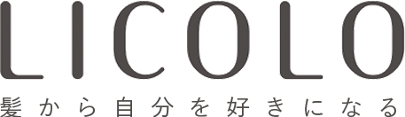 LICOLO 髪から自分を好きになる