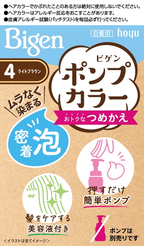 ビゲンポンプカラー｜製品画像