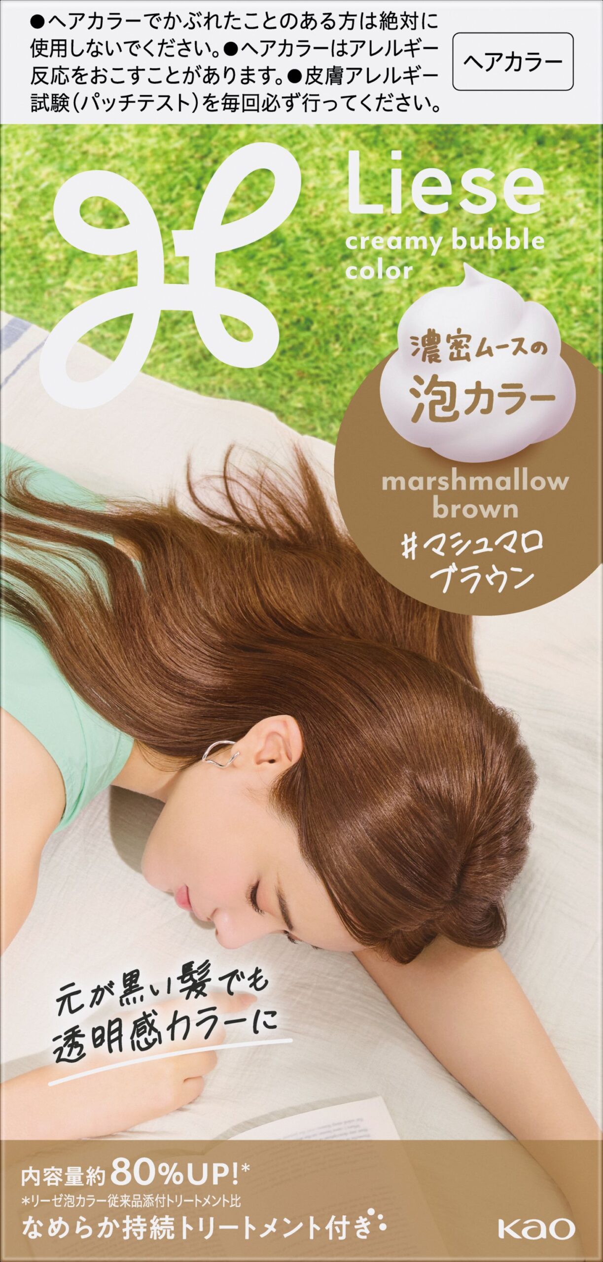 リーゼ泡カラー｜製品画像