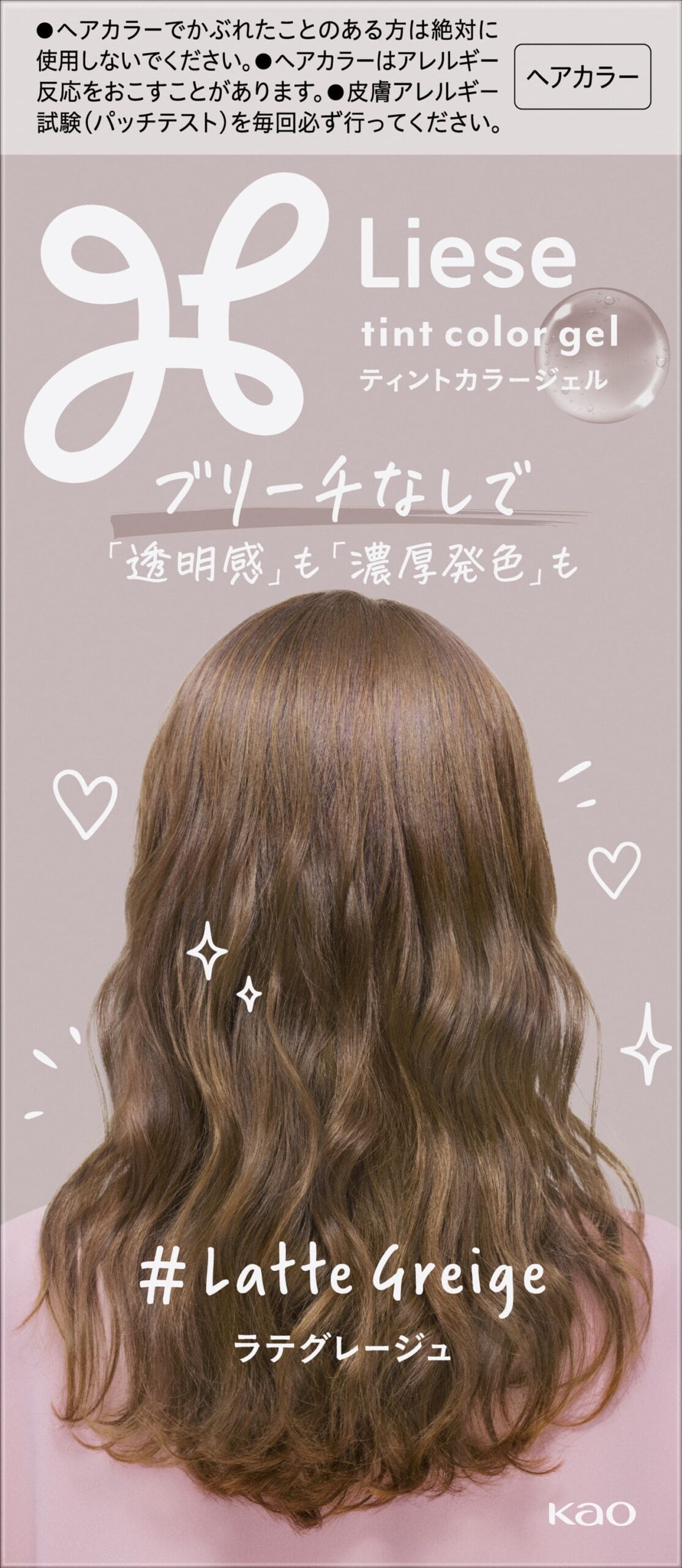 リーゼ ティントカラージェル｜製品画像