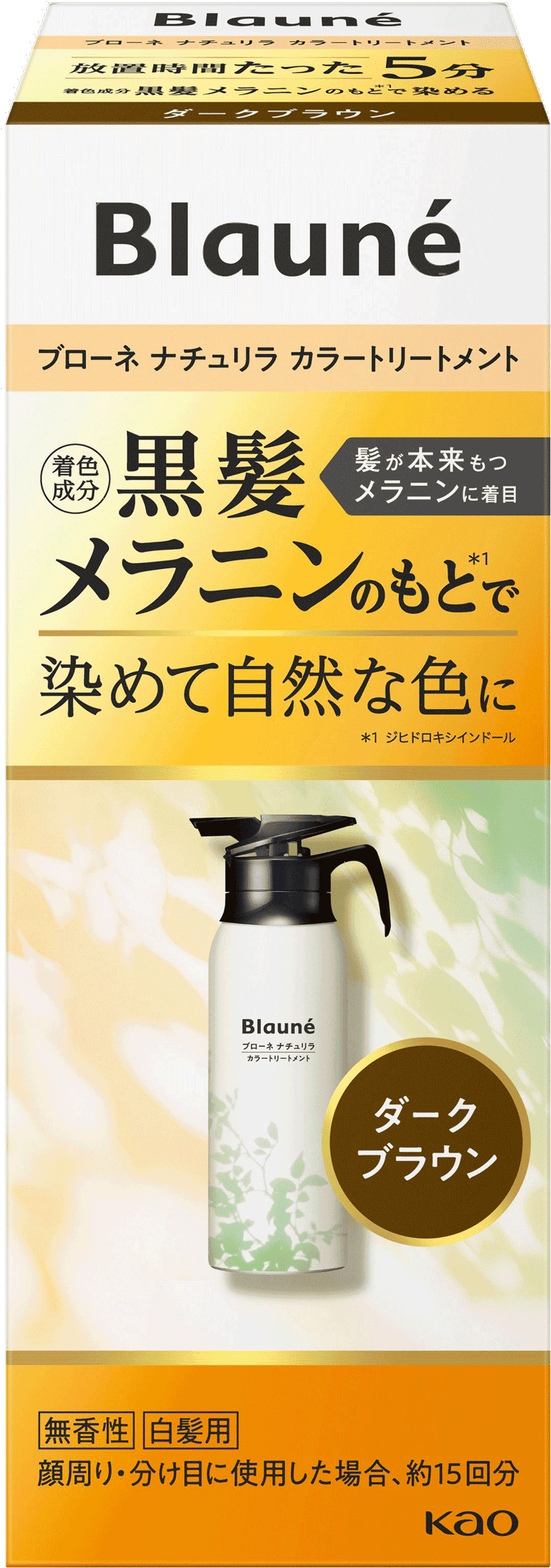 ブローネナチュリラ色長持ちカラートリートメント｜製品画像
