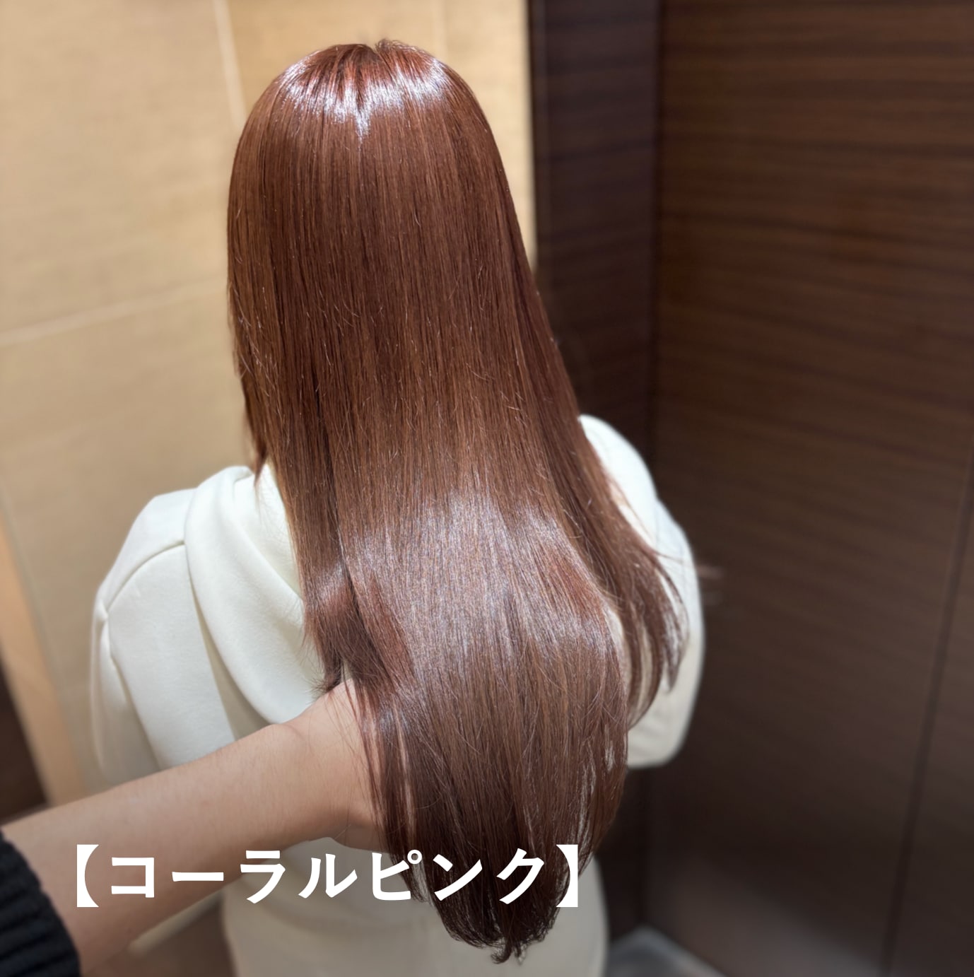 【コーラルピンク】イエベ春に似合う明るめヘアカラー