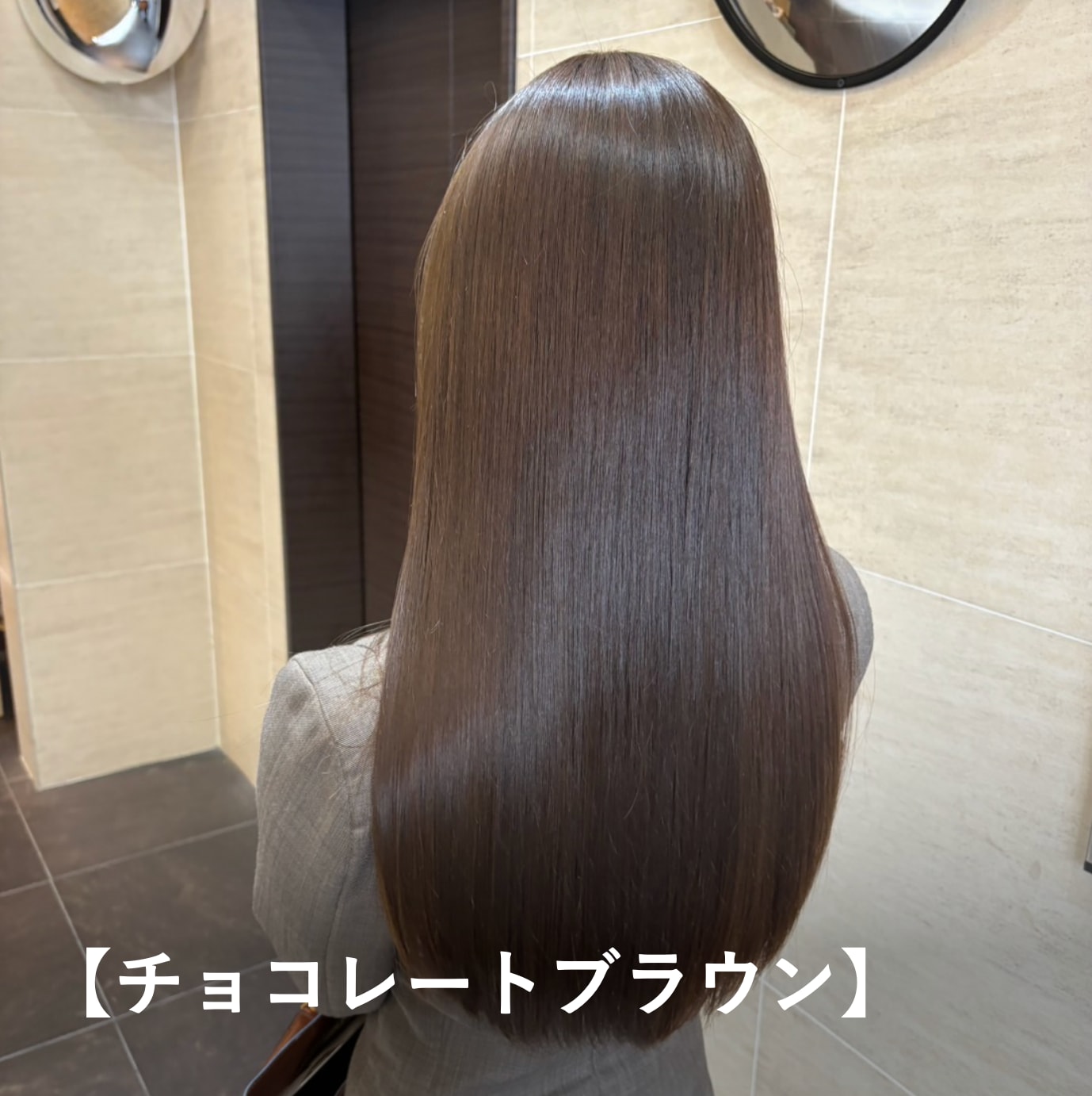 【チョコレートブラウン】イエベ春に似合う暗めヘアカラー
