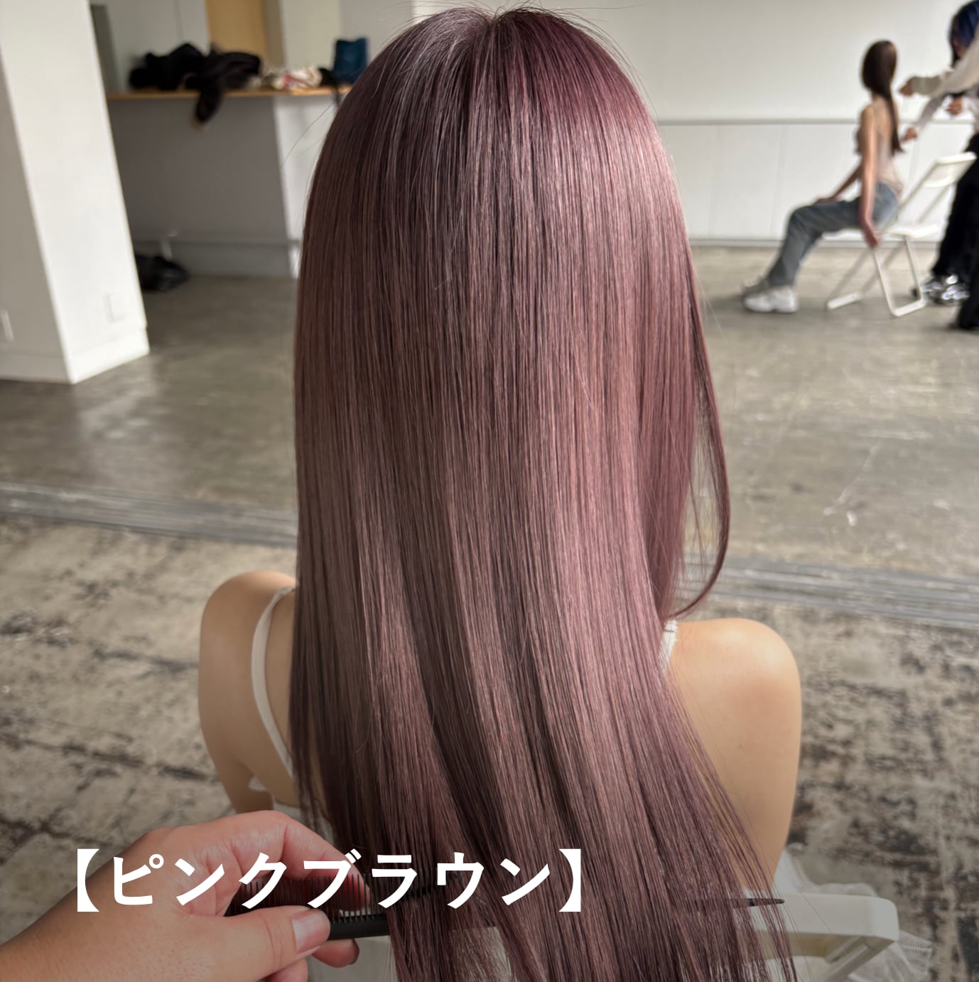 【ピンクブラウン】イエベ春に似合う暗めヘアカラー