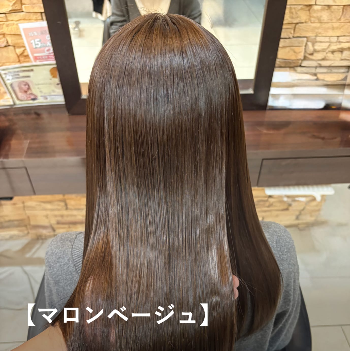 【マロンベージュ】イエベ春に似合う暗めヘアカラー