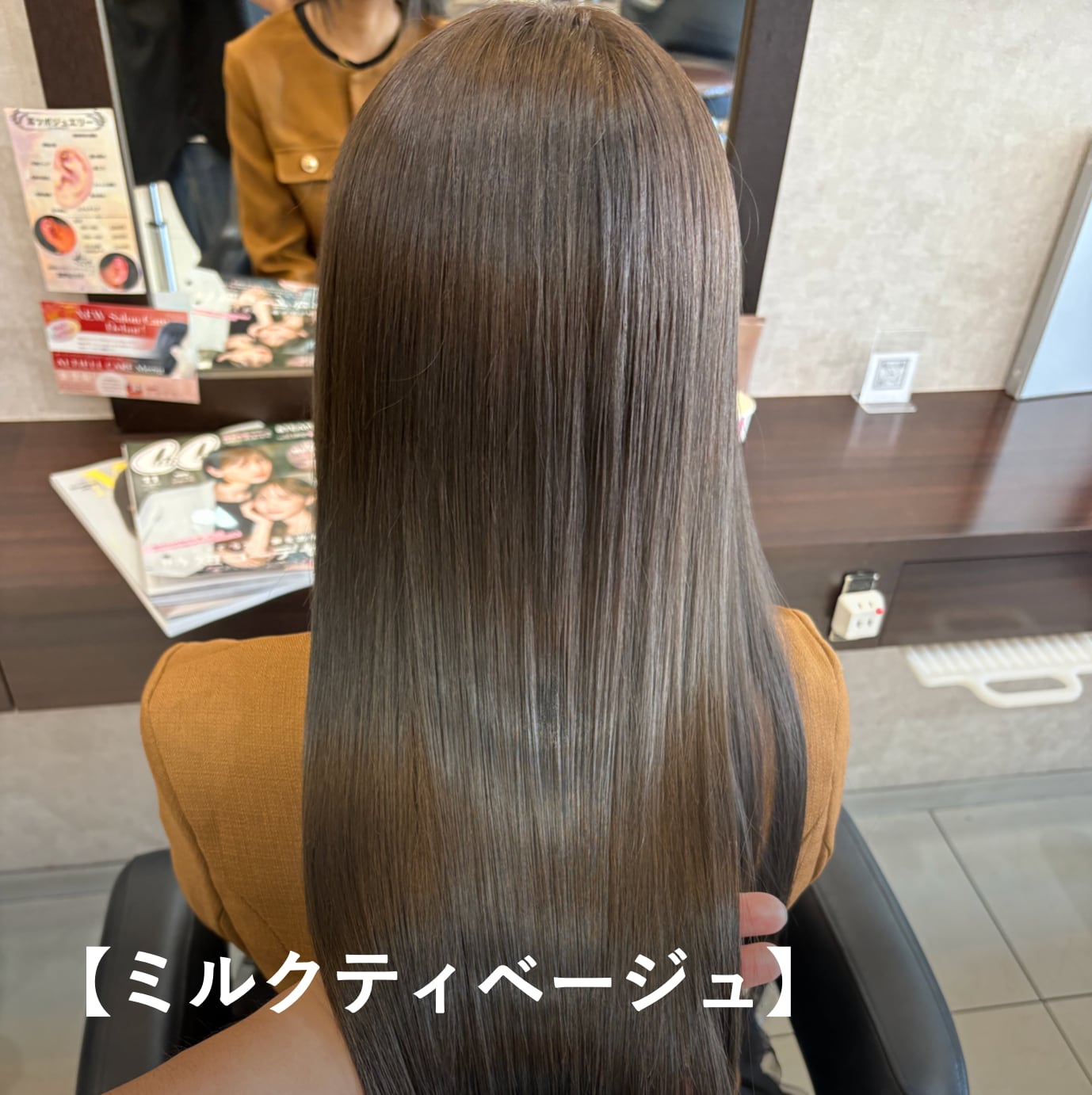 【ミルクティーベージュ】イエベ春に似合う明るめヘアカラー