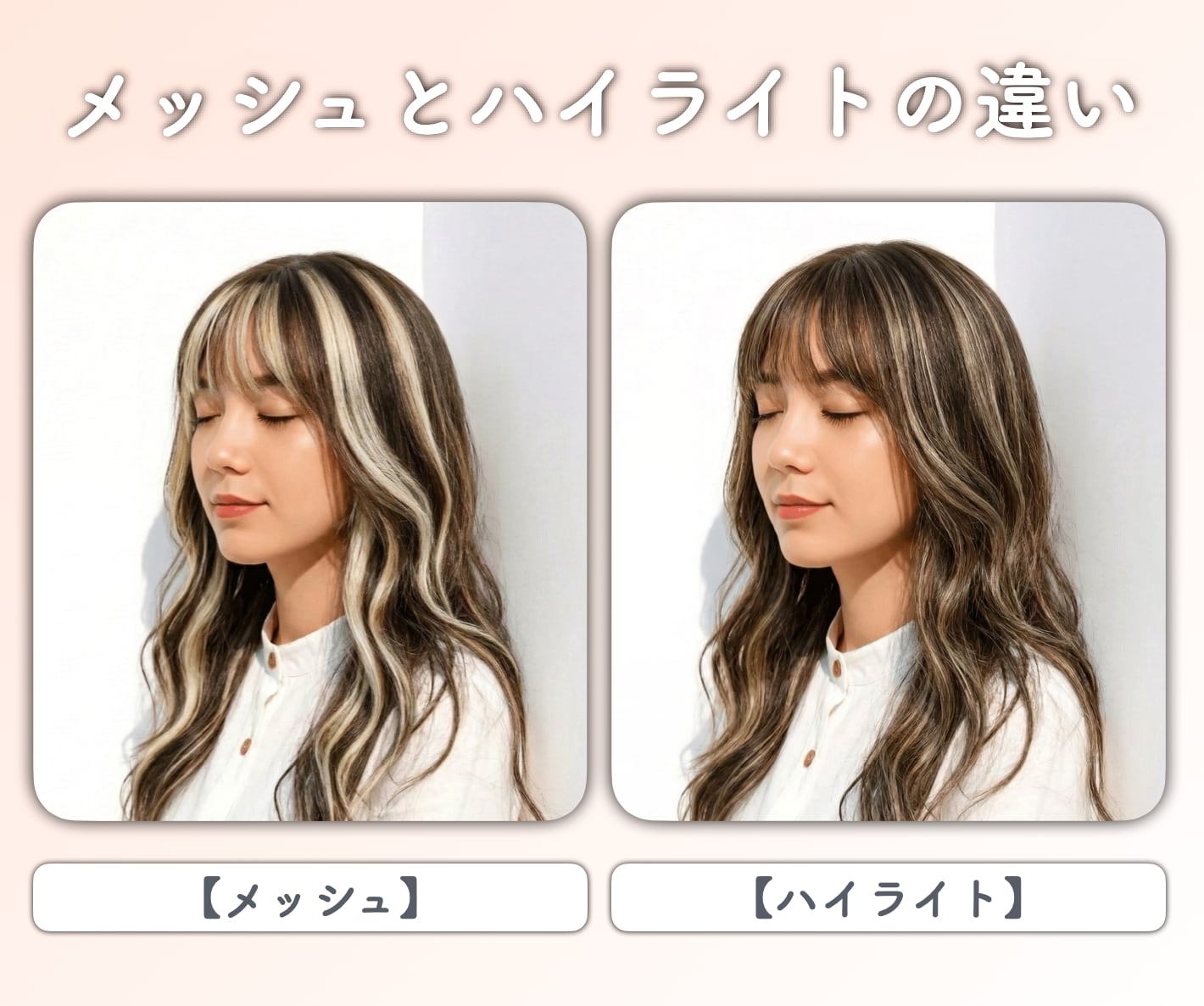 違い1：筋の太さと見え方