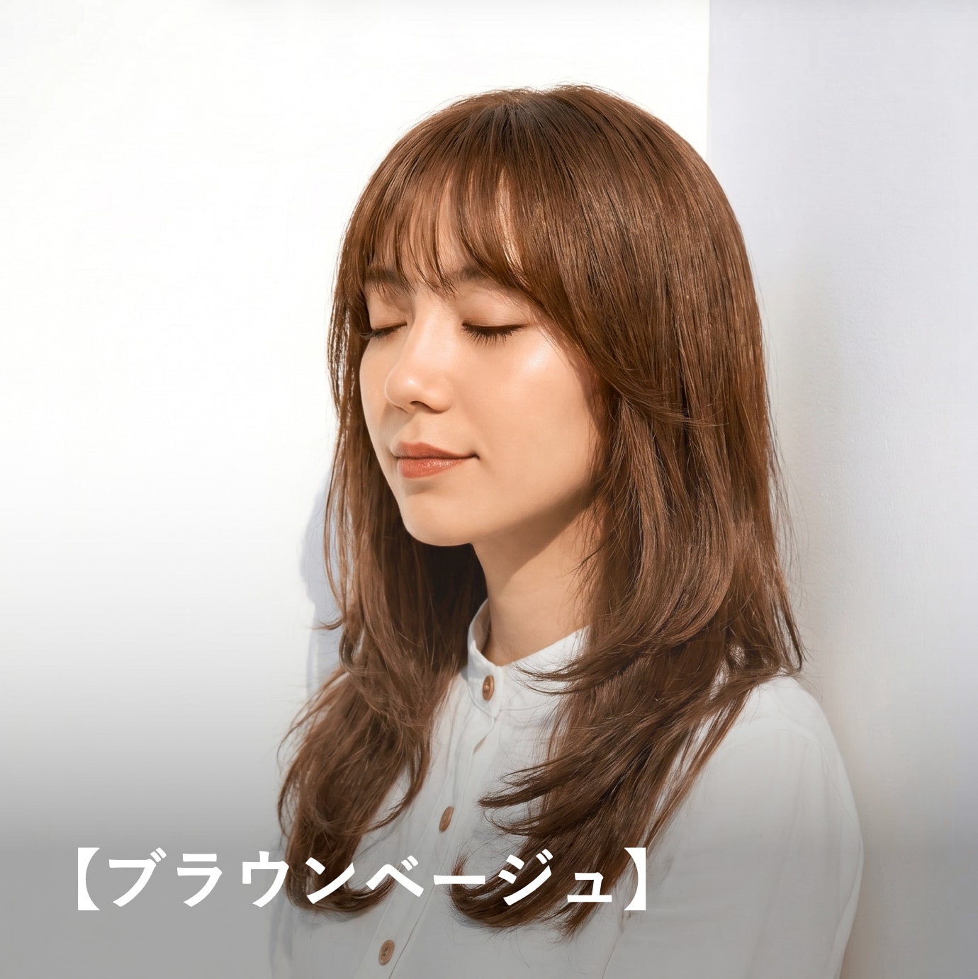 ベージュブラウン｜暗めでもやわらかく見せやすい定番ヘアカラー