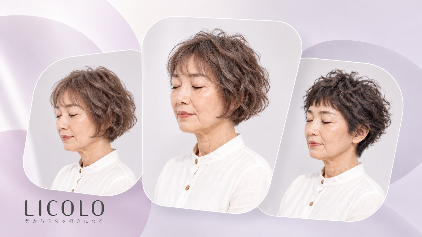 
70代のくせ毛におすすめのショートヘア12選。自然な動きを生かすコツも紹介！
