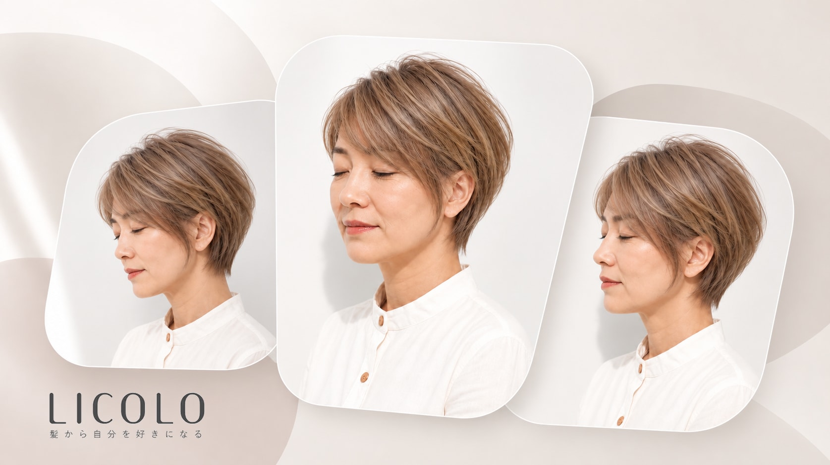 50歳から若々しく見せたい方におすすめの髪型26選。長さ別のスタイルと整え方を紹介!