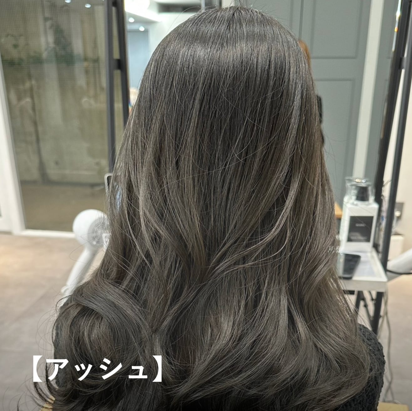 【アッシュ】ブルベ冬に似合う暗めのヘアカラー