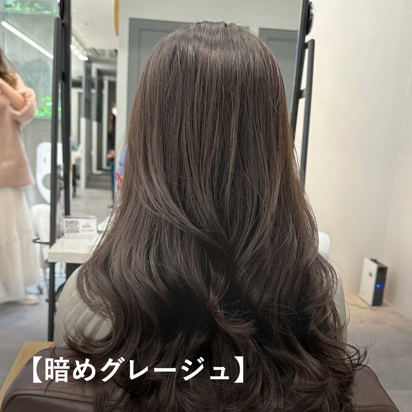 【グレージュ】ブルベ冬に似合う暗めのヘアカラー