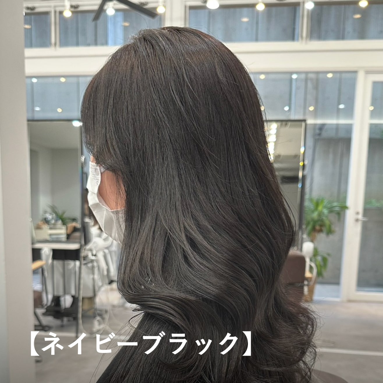 【ネイビーブラック】ブルベ冬に似合う暗めのヘアカラー