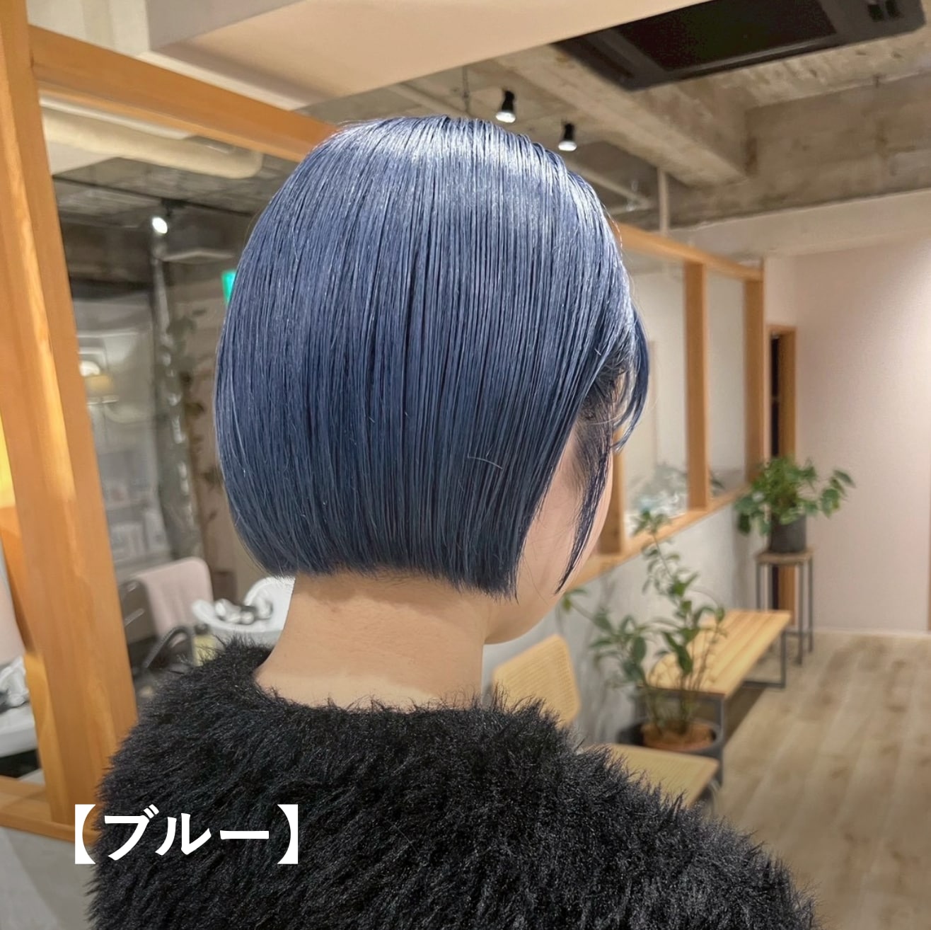 【ブルー】ブルベ冬に似合う明るめのヘアカラー