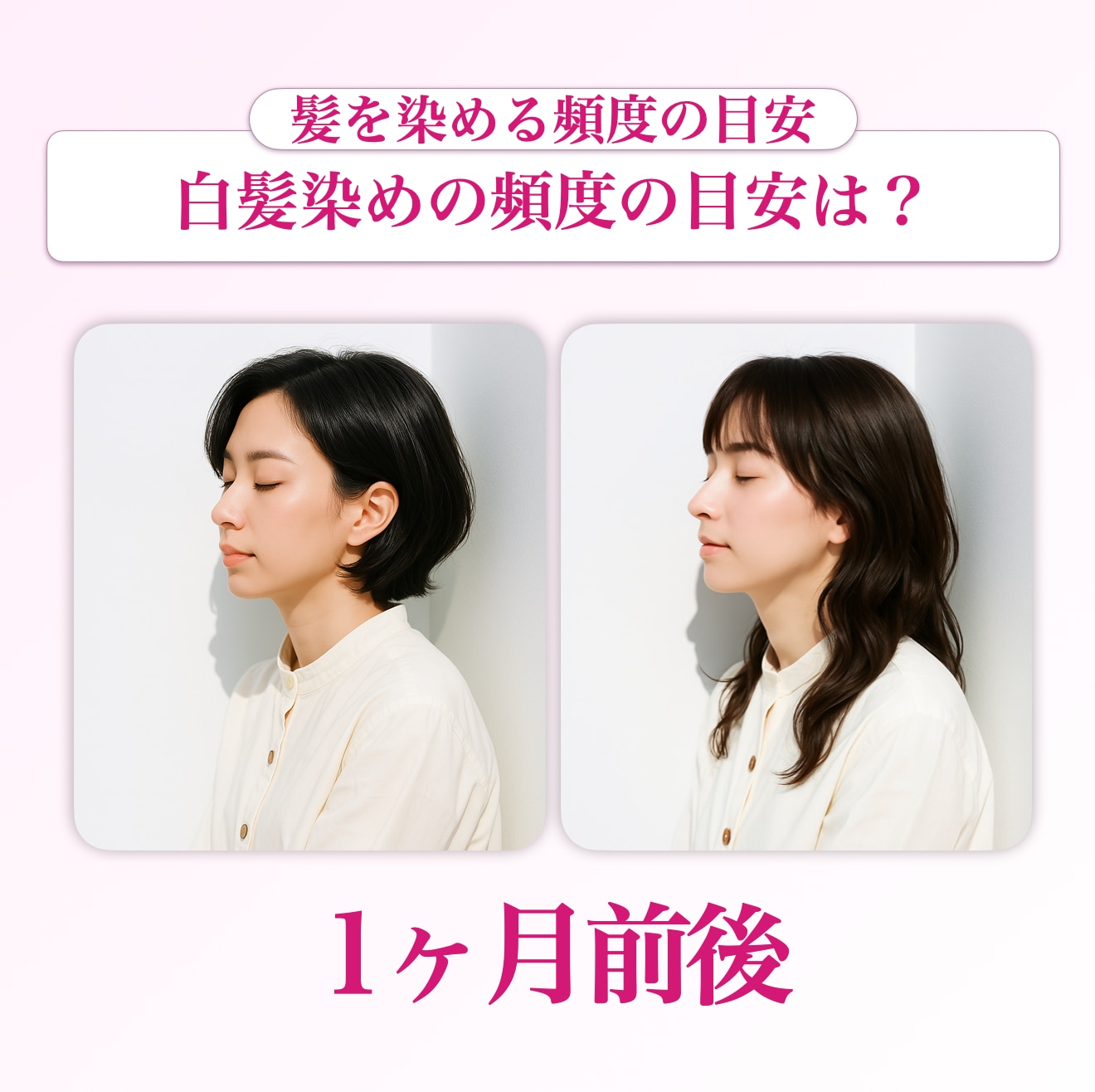 白髪染めの頻度は？白髪が気になる人のカラーサイクル