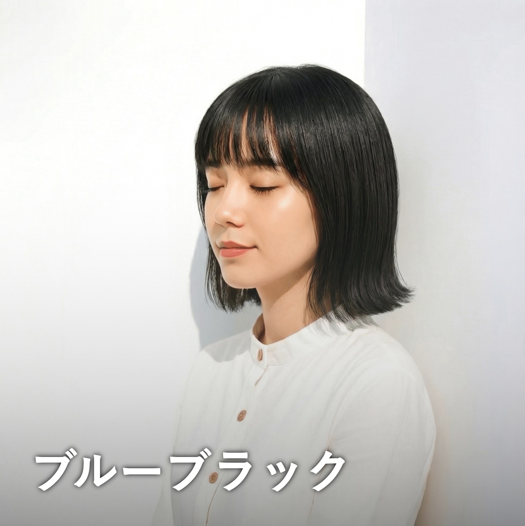 ブルーブラック