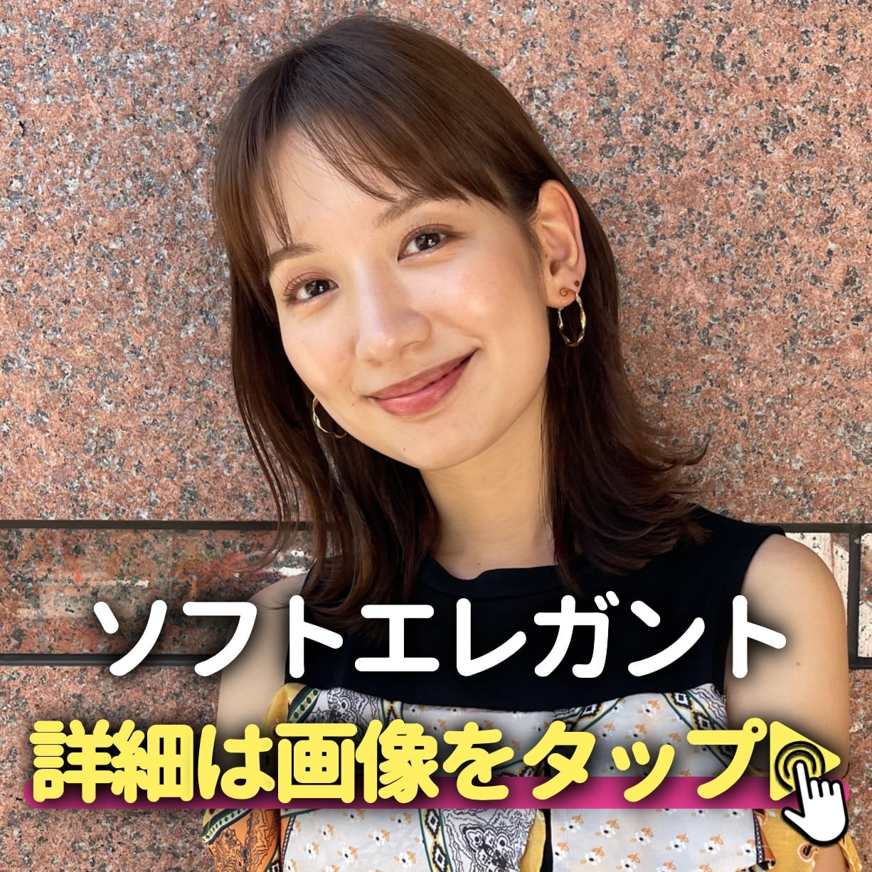 ソフトエレガント