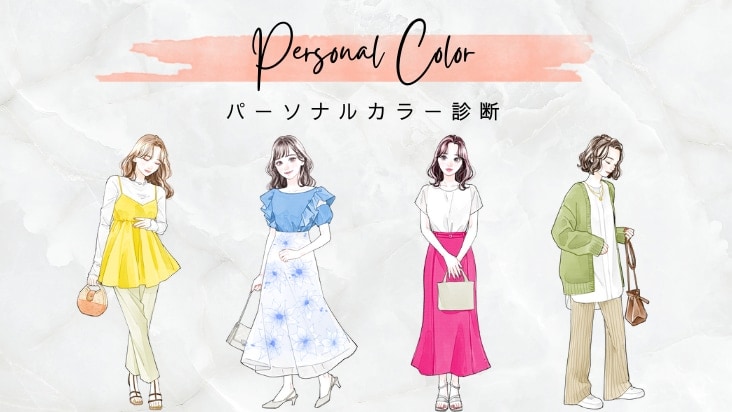 ＜1分で完了＞パーソナルカラー診断 イエベブルベで似合う髪色を診断！