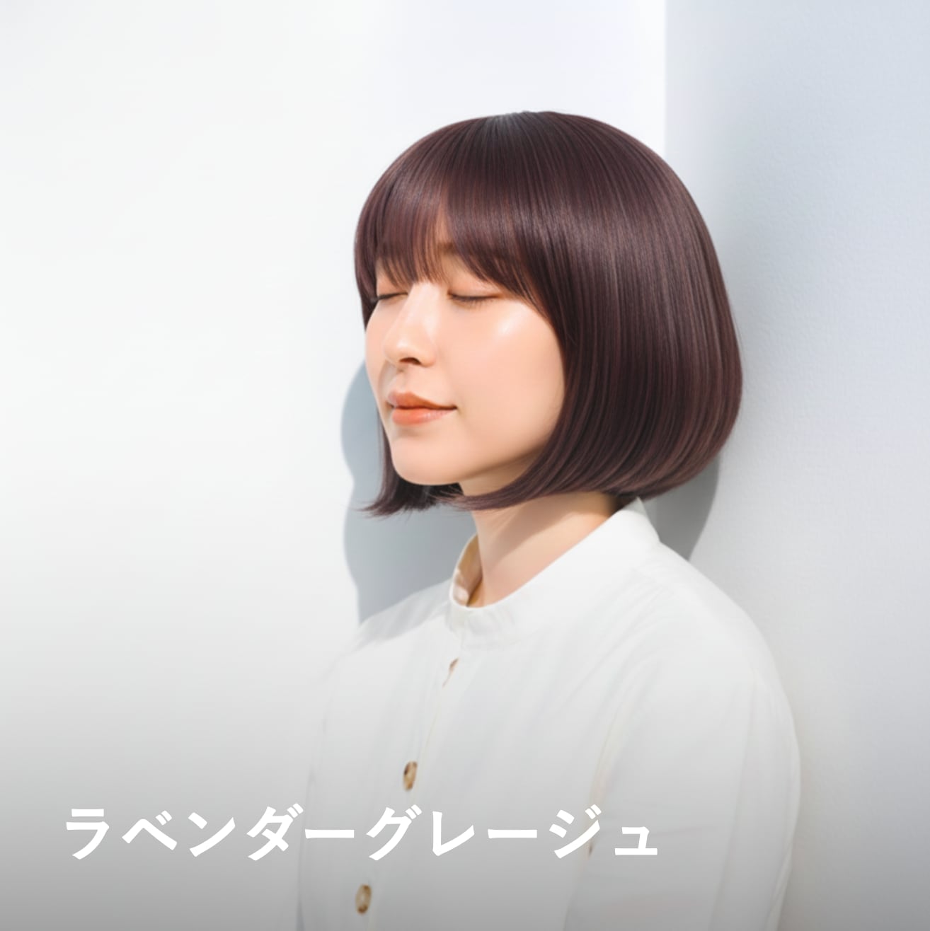 ブリーチなしカラー7. ラベンダーグレージュ