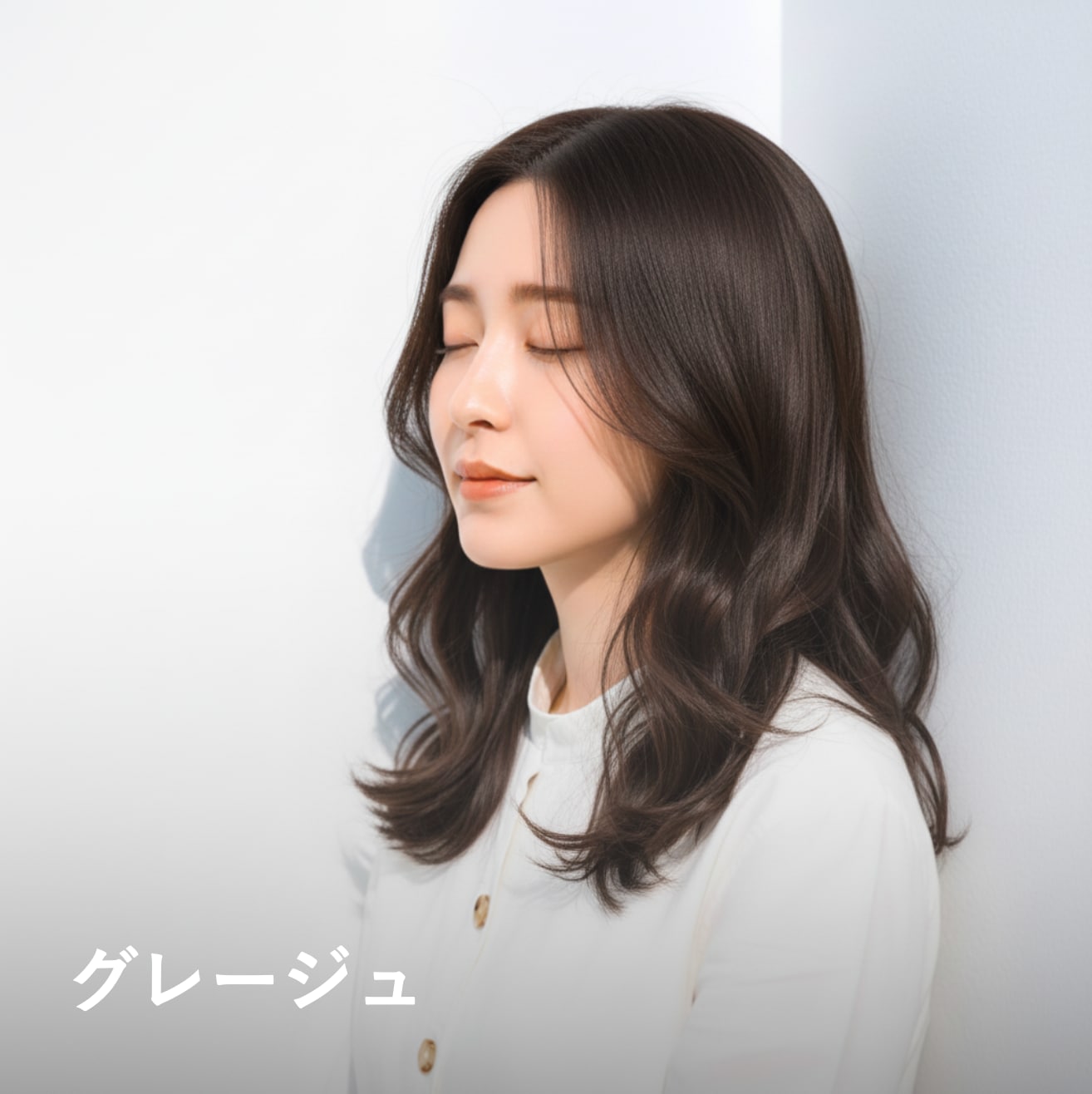 ブリーチなしカラー8. グレージュ