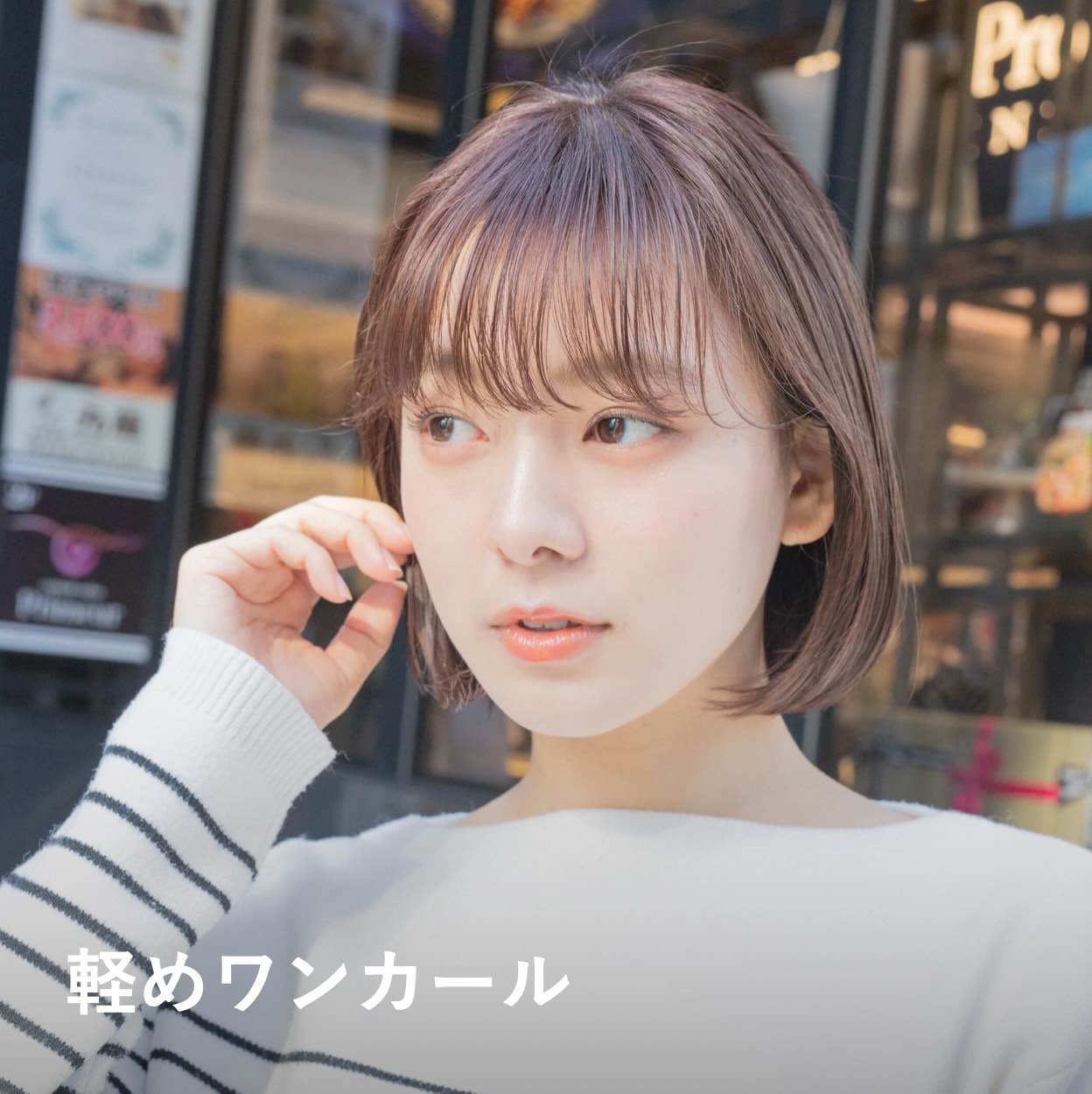 切りっぱなしボブ3