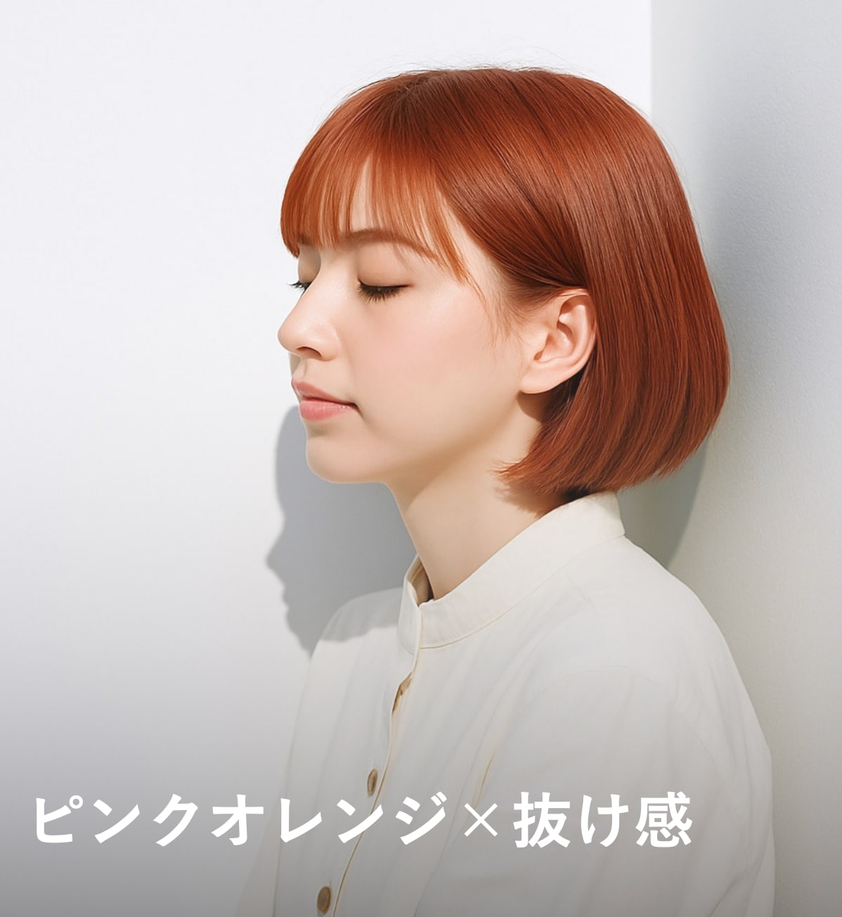 2. ピンクオレンジ×透け感