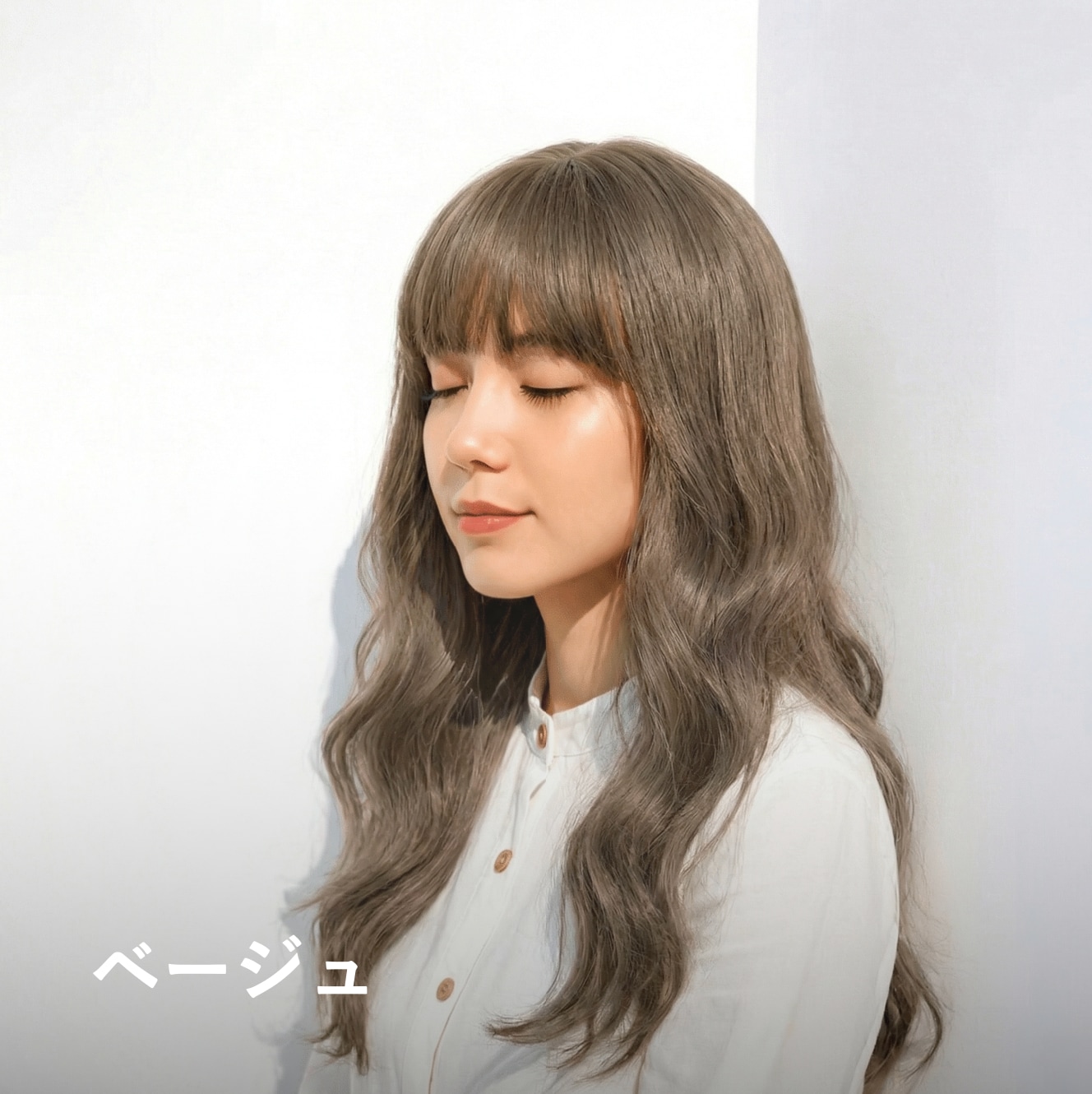 2. ベージュ｜明るさを出しながら上品に見せるカラー