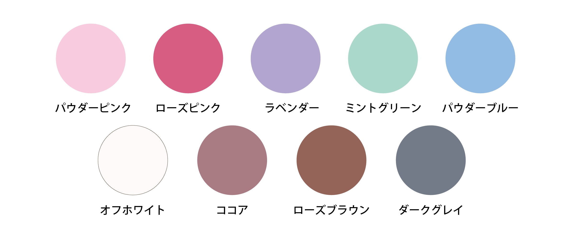 ブルベ夏に似合う色