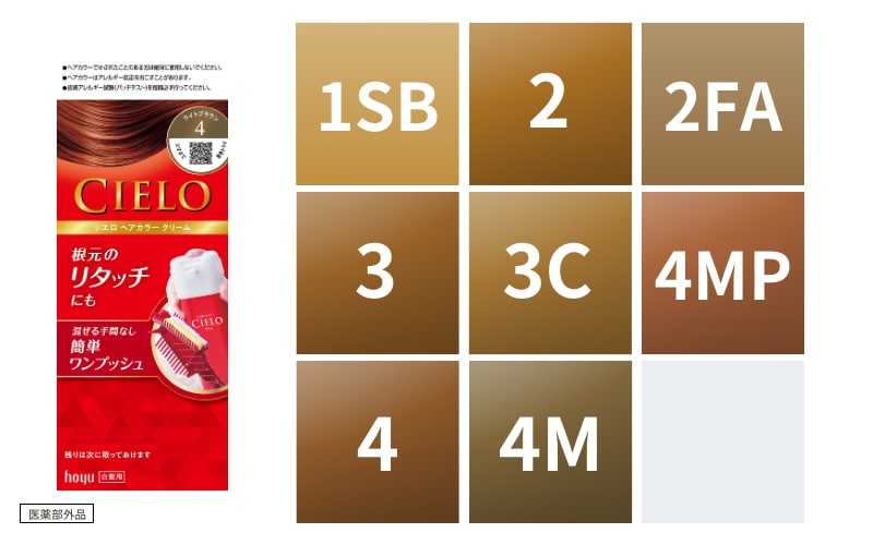 イエベ春（スプリング）タイプに似合うシエロ ヘアカラークリーム