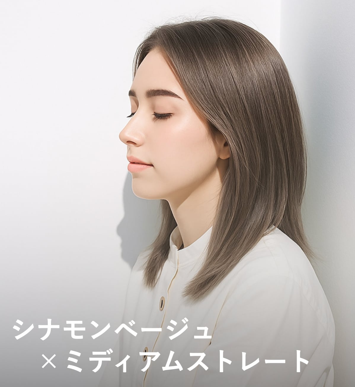 3. シナモンベージュ×ミディアムストレート