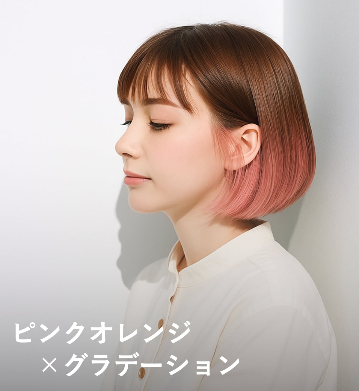 3. ピンクオレンジ×グラデーション