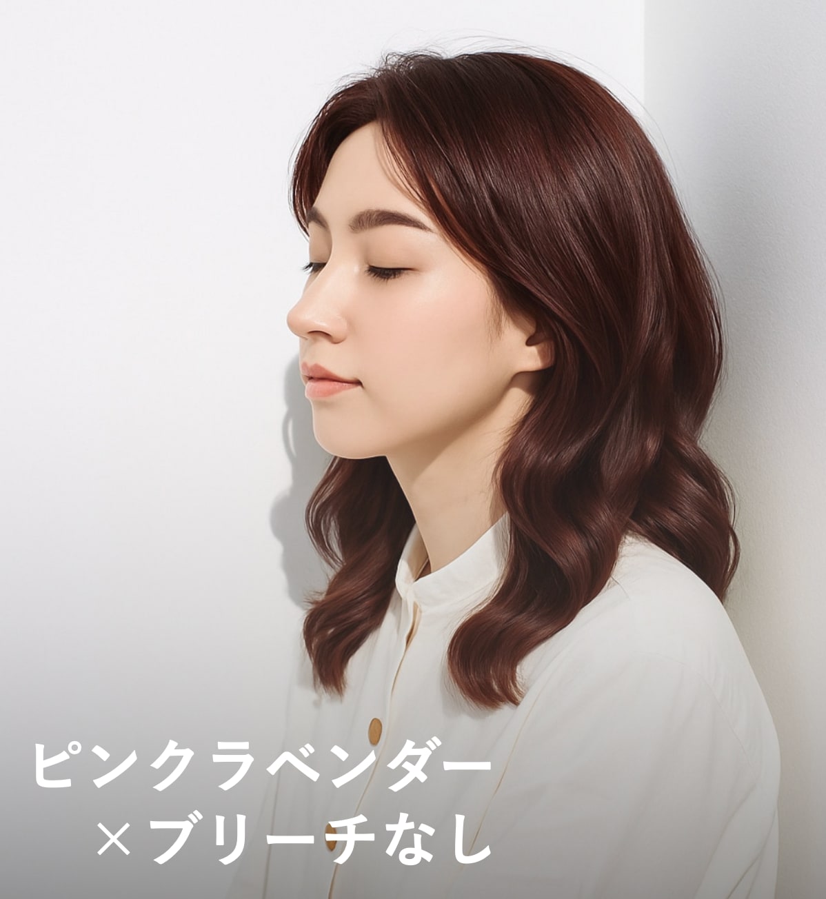 3. ピンクラベンダー×ブリーチなし：やさしい色合いで、ブリーチが苦手なあなたにも