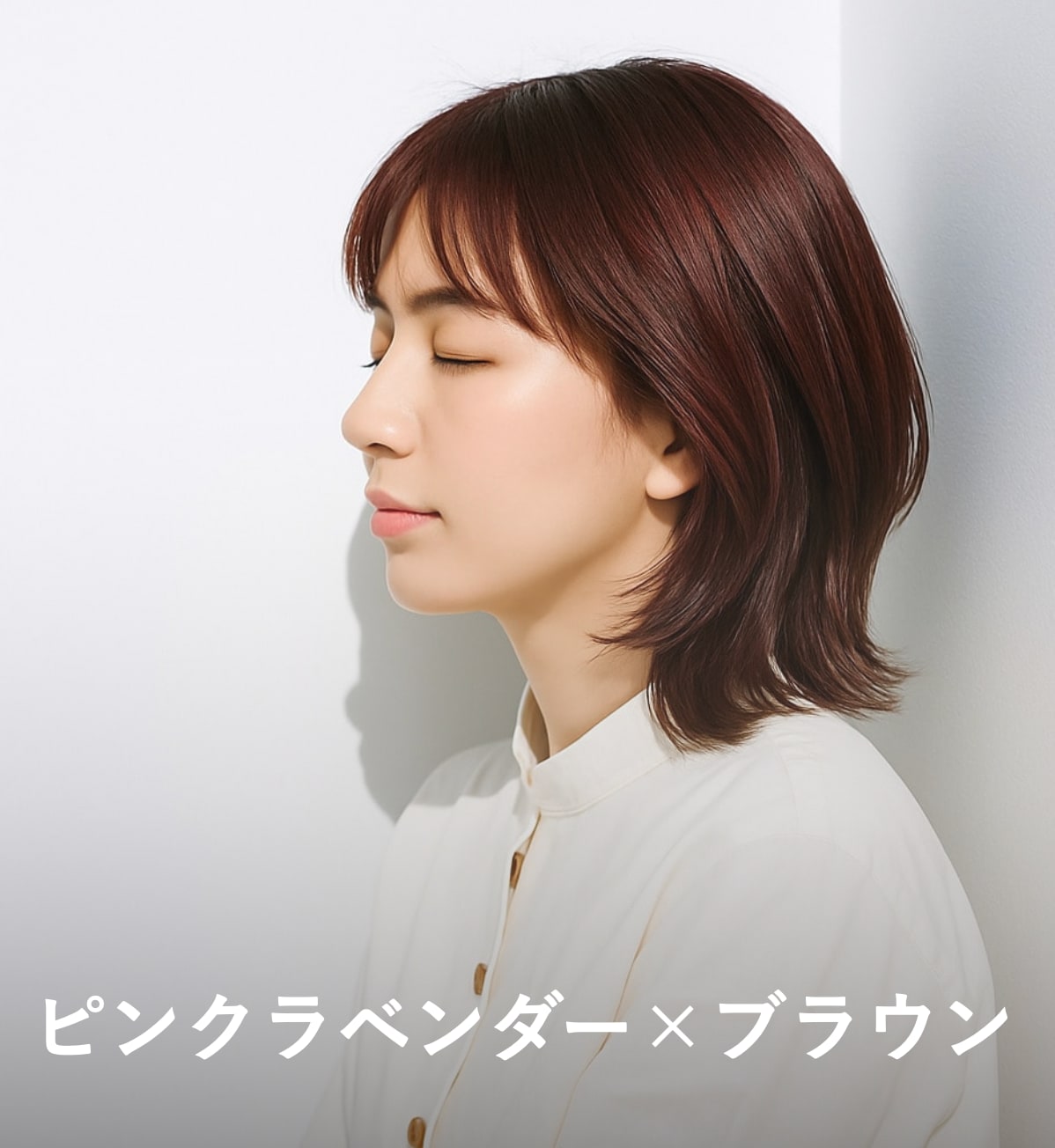 4. ピンクラベンダー×ブラウン：ほんのりピンクとラベンダーのニュアンス