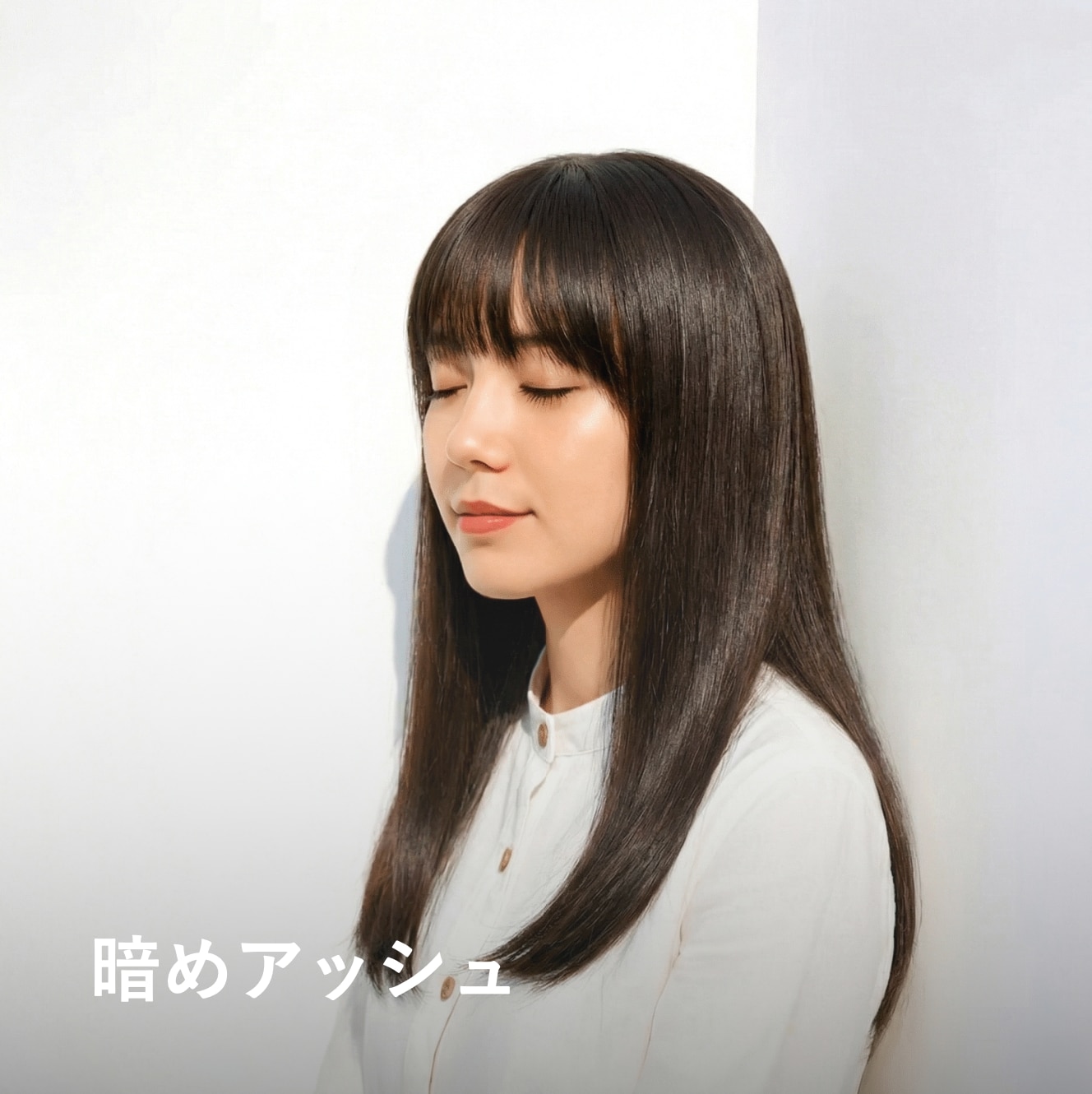  4. 暗めアッシュ｜職場でもなじむきれいめカラー