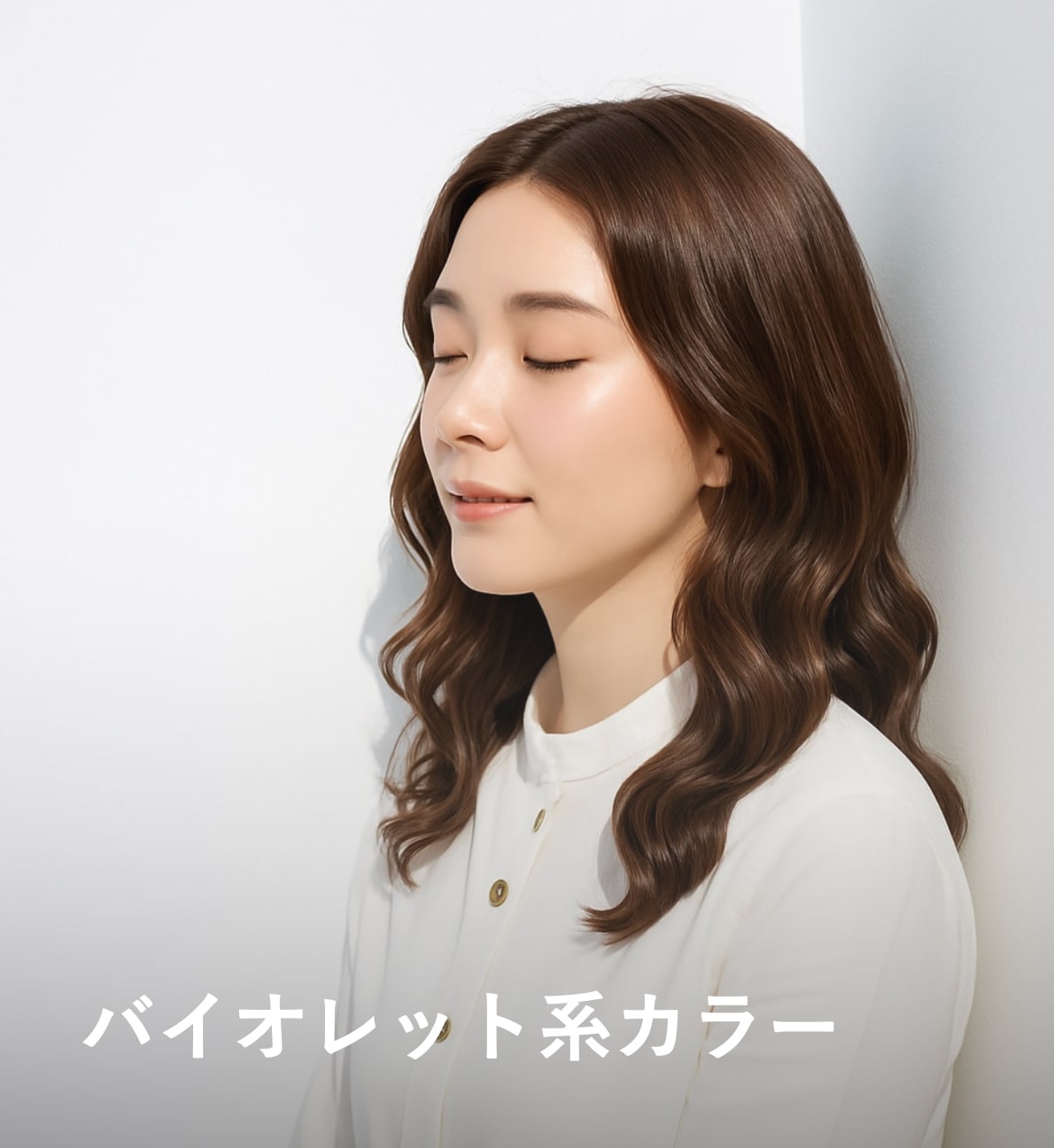 40代向け人気ヘアカラー5. バイオレット系カラー