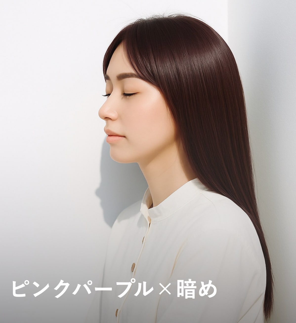 5. ピンクパープル×暗め