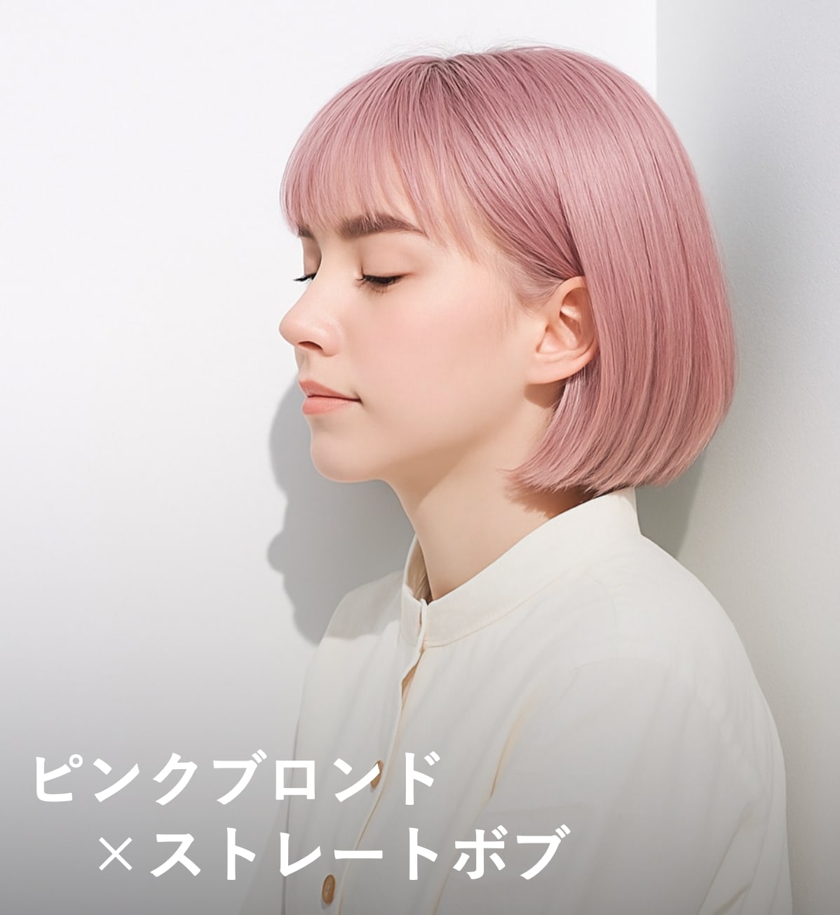5. ピンクブロンド×透明感