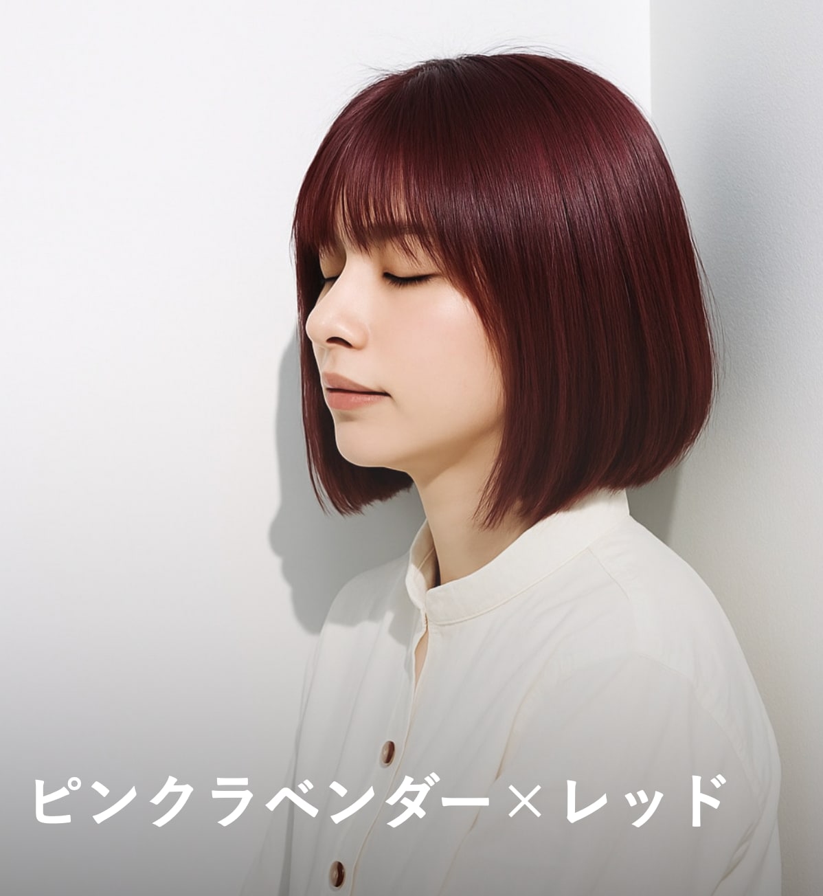 5. ピンクラベンダー×レッド：光を受けるたびにふんわりとしたツヤが透ける