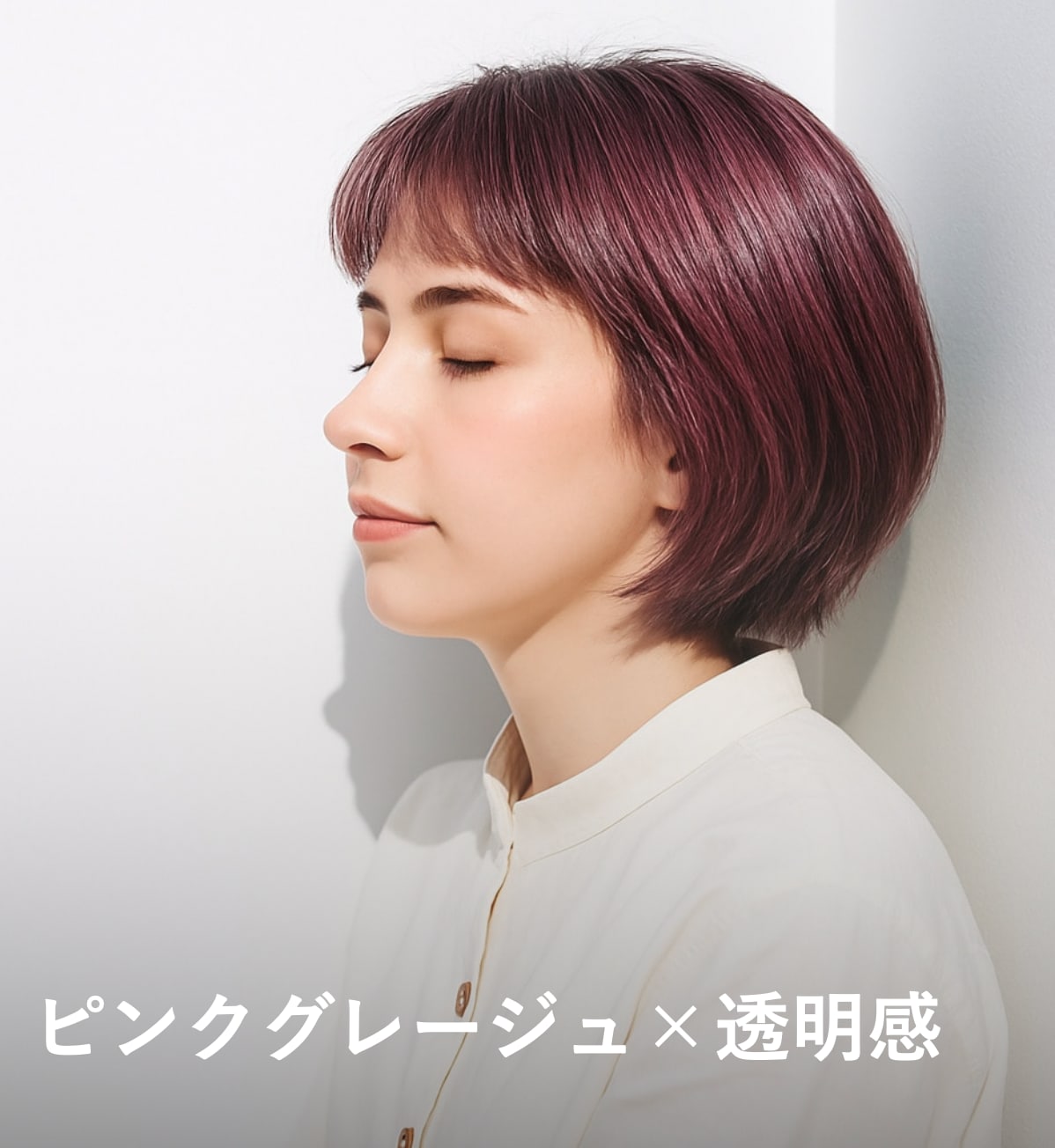 6. ピンクグレージュ×透明感