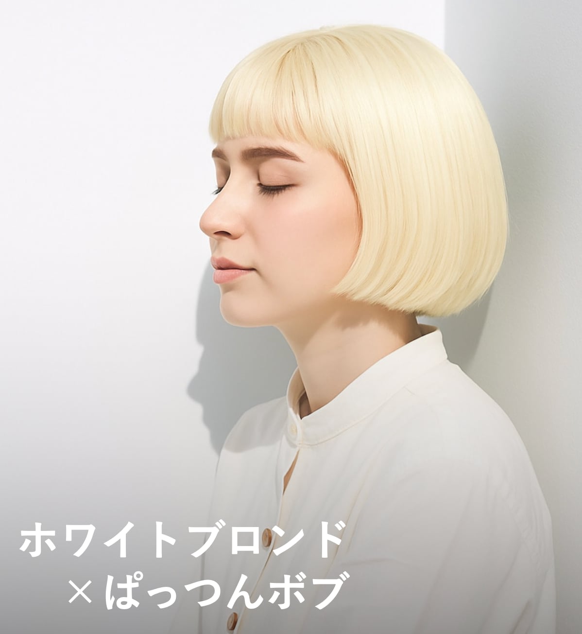 6. ホワイトブロンド×ぱっつんボブ