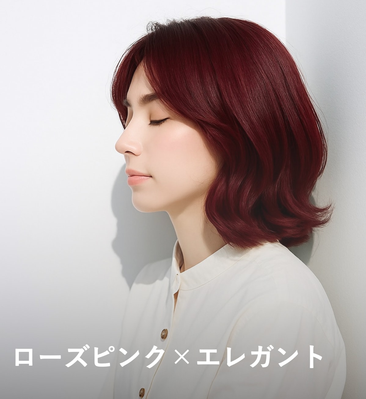 6. ローズピンク×暗め