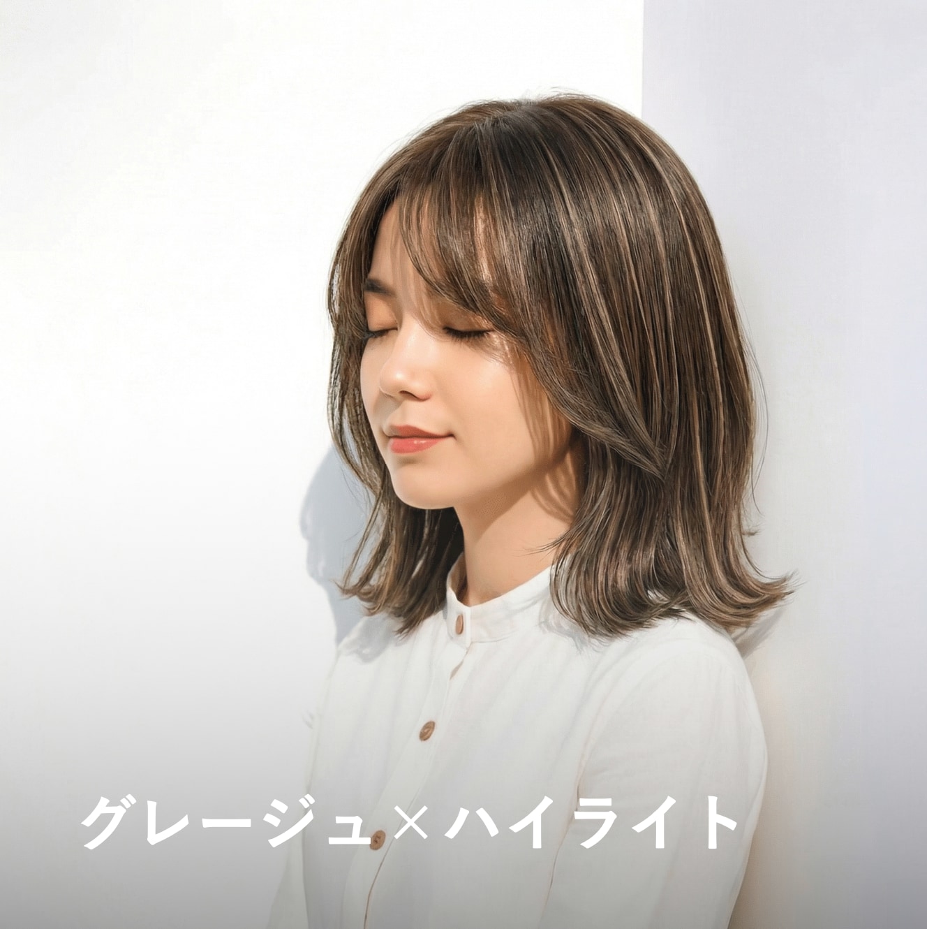 7. グレージュ＋ハイライト｜伸びても目立ちにくい立体カラー