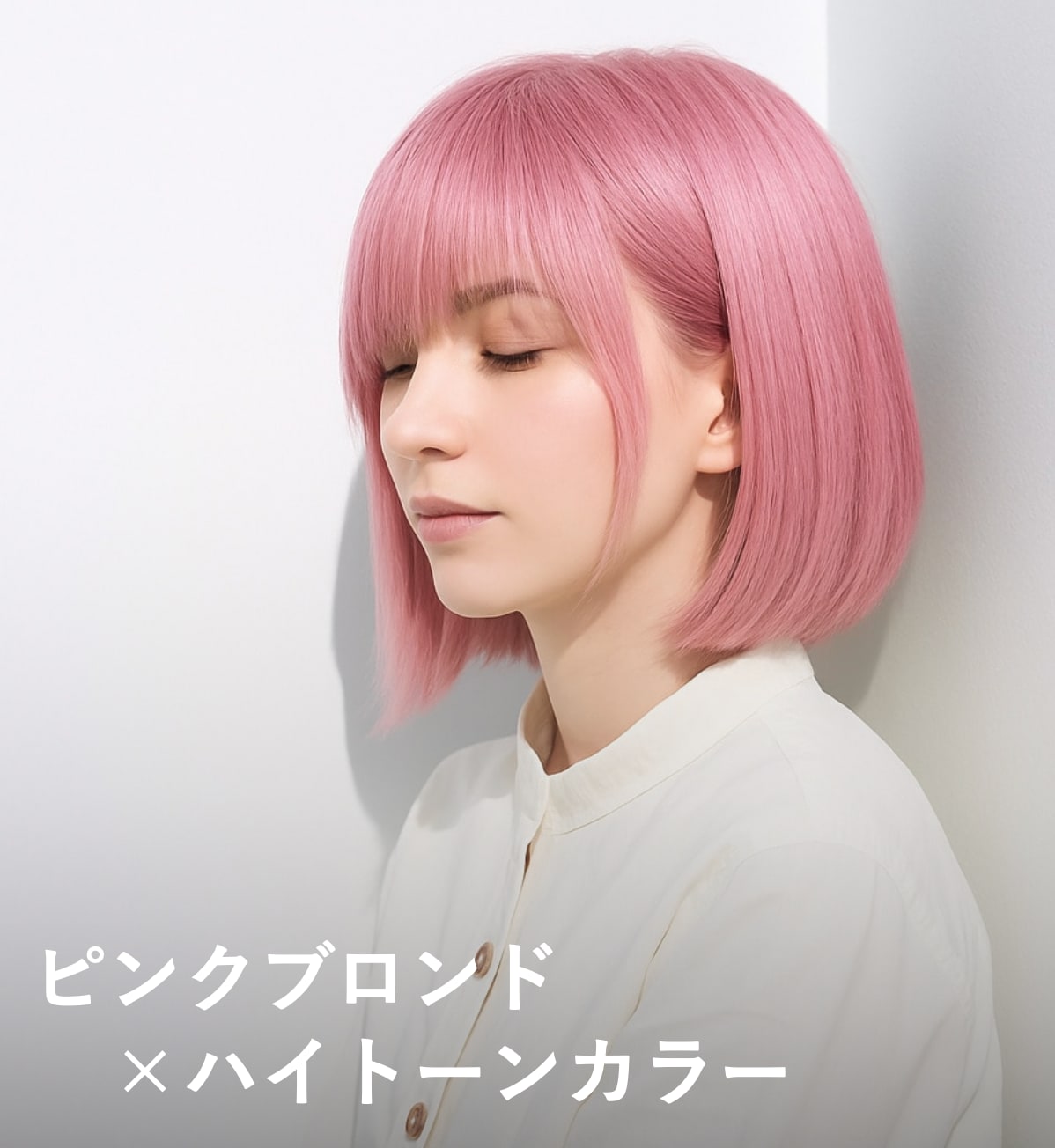 7. ピンクブロンド×ハイトーンカラー
