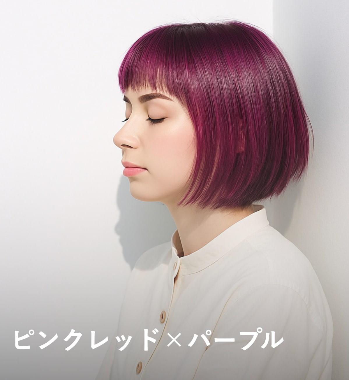  7. ピンクレッド×パープル