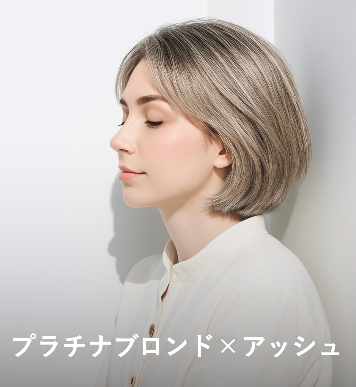 7. プラチナブロンド×アッシュ