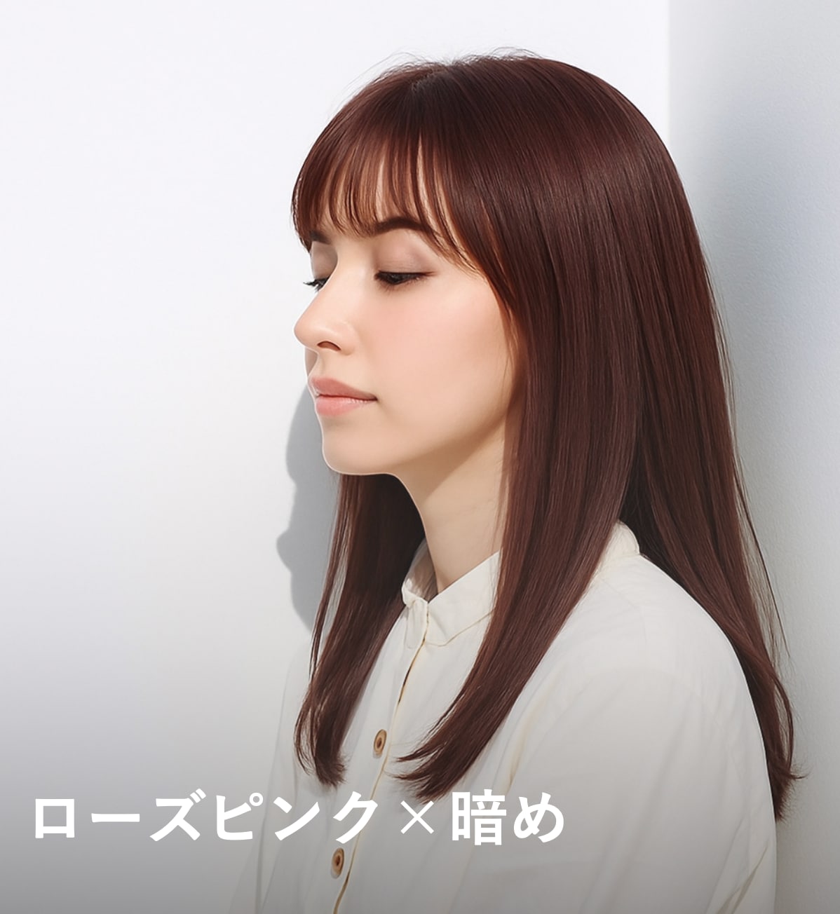 7. ローズピンク×エレガント