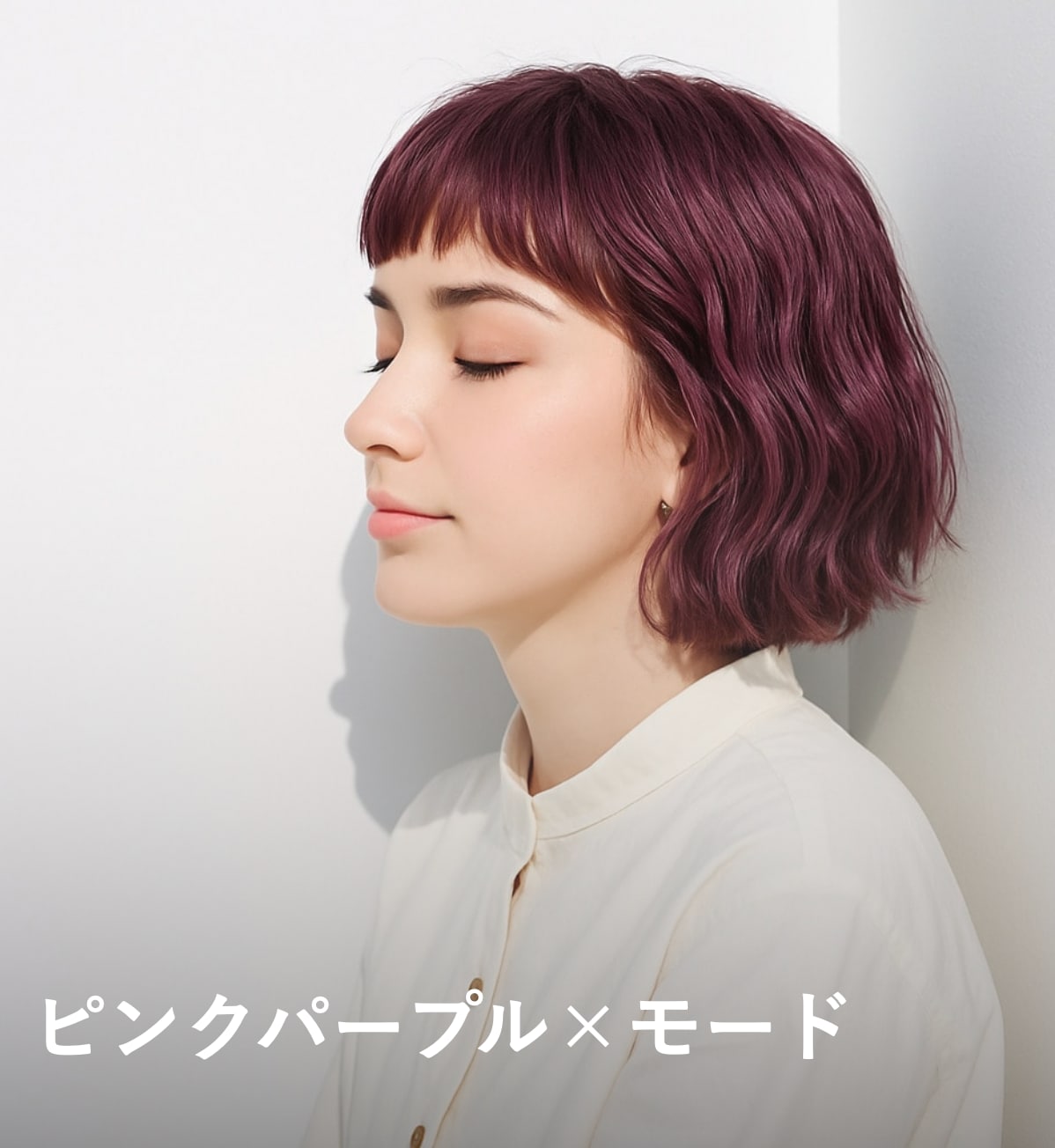 9. ピンクパープル×モード