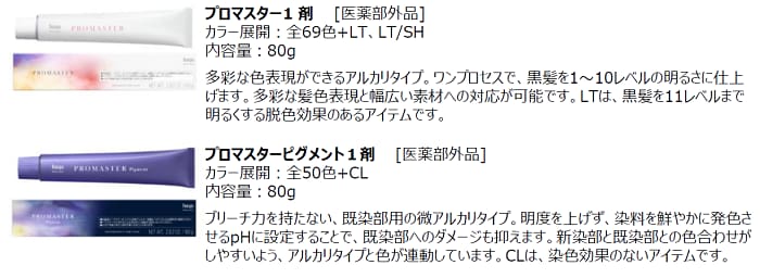プロマスター新色_商品特長