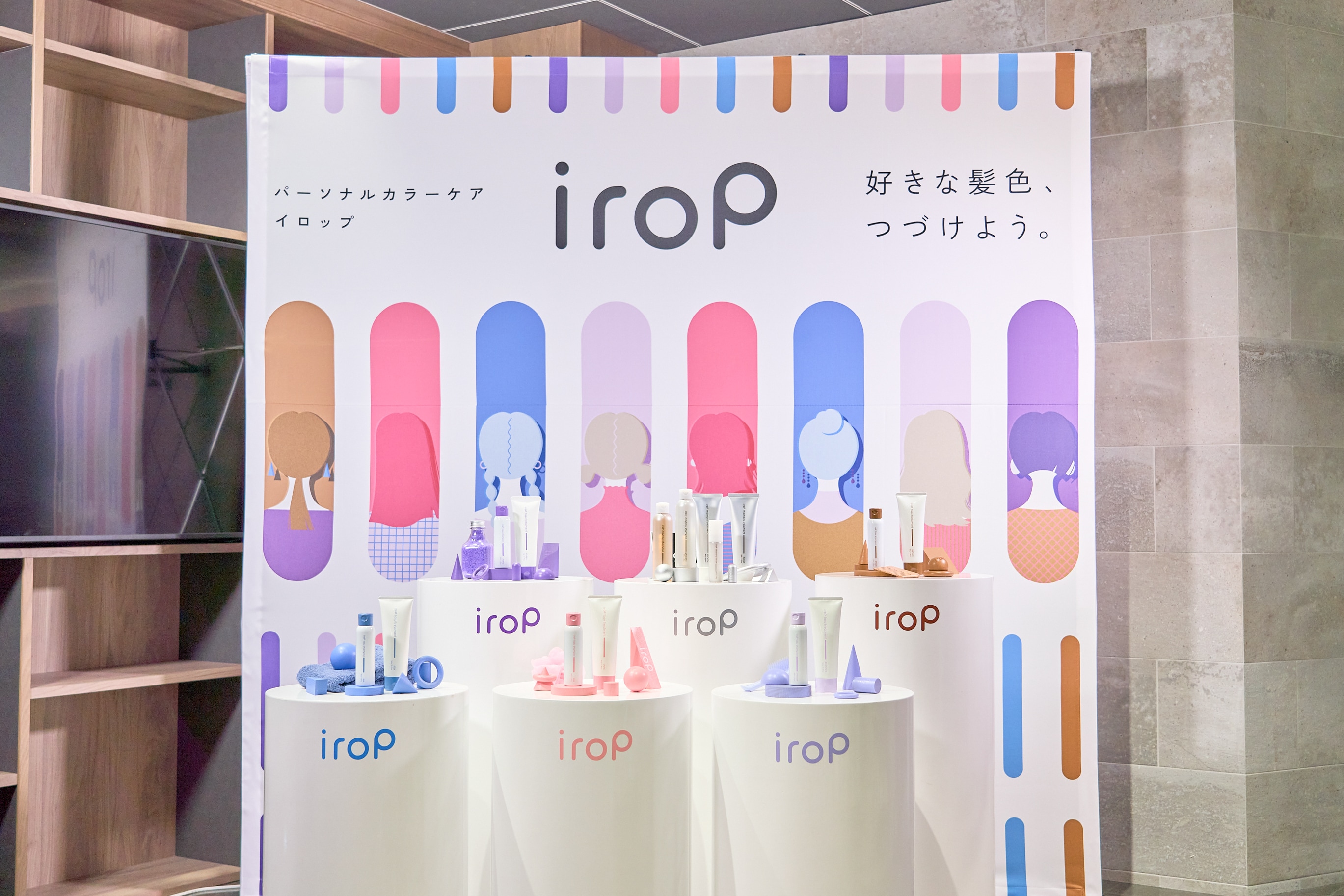 ホーユーと博報堂が設立した株式会社イロップが、パーソナル診断を用いたヘアカラーケアブランド「irop」の発売記念イベント『irop Launch Day Special Event』を実施